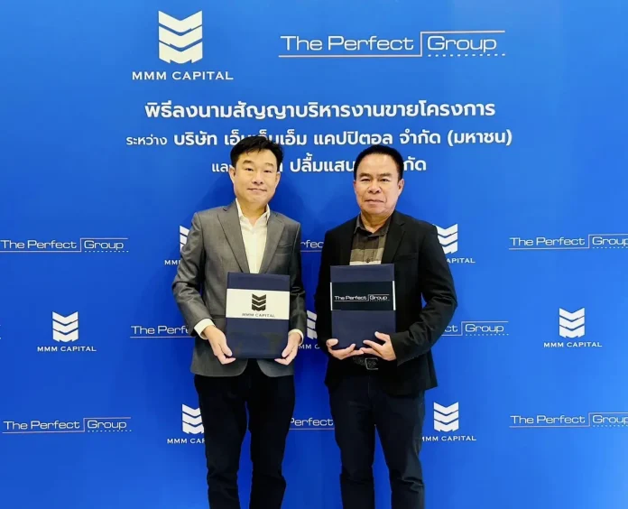 MMM ปักธงอาณาจักรทำเลทอง “ข้าวหลาม-บางแสน” คว้าดีล โครงการเพิ่ม เจาะกลุ่ม Real Demand โซน EEC