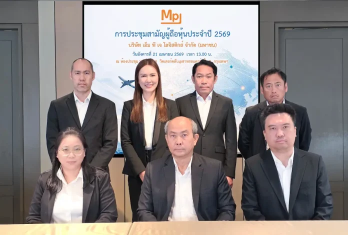 ผู้ถือหุ้น MPJ ไฟเขียวผ่านฉลุย ปันผล 0.34 บาท/หุ้น ลุย 4 ธุรกิจ ดันรายได้ปี 69 โต 16%