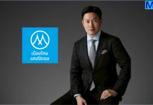 MTC คว้ารางวัล Best Social Bond Thailand – หุ้นกู้เพื่อสังคม 129 ล้านดอลลาร์สิงคโปร์