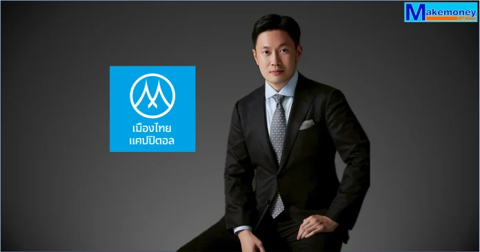 นายปริทัศน์ เพชรอำไพ ประธานกรรมการบริหาร บริษัท เมืองไทย แคปปิตอล จำกัด (มหาชน) - MTC