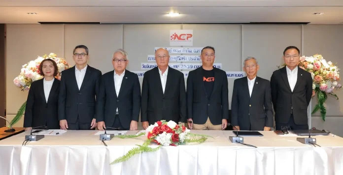 NCP ผู้ถือหุ้นอนุมัติจ่ายปันผล 0.057 บ./หุ้น