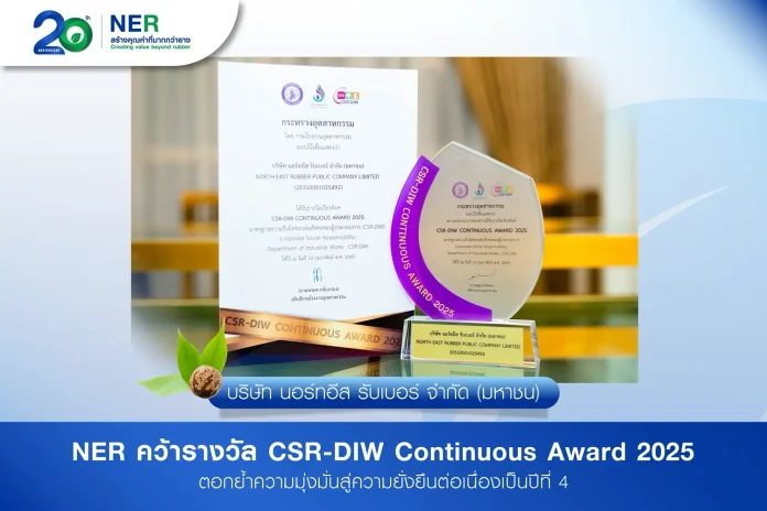 NER คว้ารางวัล CSR-DIW Continuous Award 2025