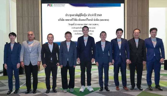 ผถห.PCE โหวตหนุนจ่ายปันผล 0.08 บ./หุ้น 20 พ.ค.นี้-ลุยขยายกำลังการผลิตเต็มสูบ