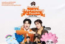 พันธุ์ไทย ส่งคอลเลกชัน “สกาย–นานิ” สุดเอ็กซ์คลูซีฟ เสิร์ฟโมเมนท์อบอุ่นแทนคำขอบคุณแฟนด้อม