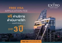 สิงห์ เอสเตท จับมือ TLM ชูโมเดล Longstay ดึงต่างชาติ หนุนไทยสู่ World-Class Living Destination