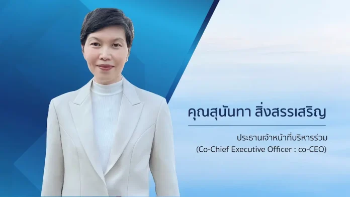 คุณสุนันทา สิ่งสรรเสริญ ประธานเจ้าหน้าที่บริหารร่วม (Co-Chief Executive Officer: co-CEO)