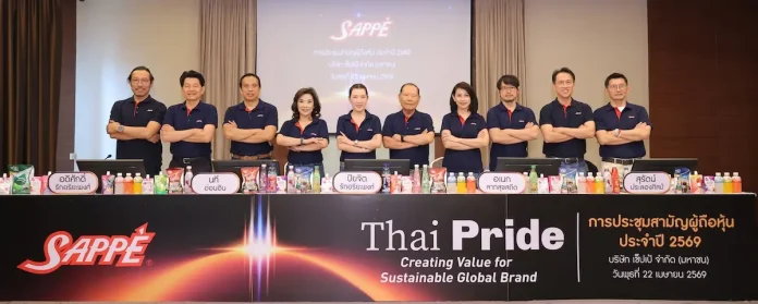 SAPPE จัดประชุมสามัญผู้ถือหุ้นปี 2569 ไฟเขียวทุกวาระ เดินหน้าจ่ายปันผล 1.75 บาท/หุ้น ย้ำเป้าสร้างแบรนด์ไทยสู่ Global Brand อย่างยั่งยืน