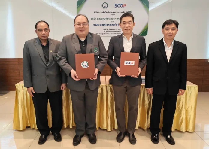 SCGP จับมือ บริษัท ห้องปฏิบัติการกลาง (ประเทศไทย) จำกัด ยกระดับบริการตรวจสอบสินค้าแบบครบวงจร เพิ่มความสะดวกให้ผู้ส่งออกไทย