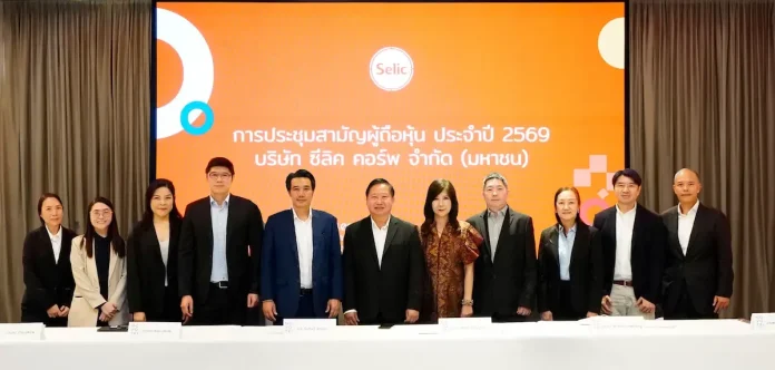 SELIC ผ่านฉลุย AGM 2569 เคาะจ่ายปันผลหุ้น-เงินสด รวมสูงสุด 0.05696 บ./หุ้น มุ่งต่อยอด 3 ธุรกิจ กาวอุตฯ-สติ๊กเกอร์-สุขภาพ หนุนรายได้ B2B-B2C