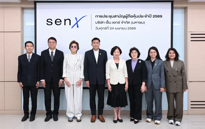 เซ็น เอกซ์ ประชุมสามัญผู้ถือหุ้นประจำปี 2569