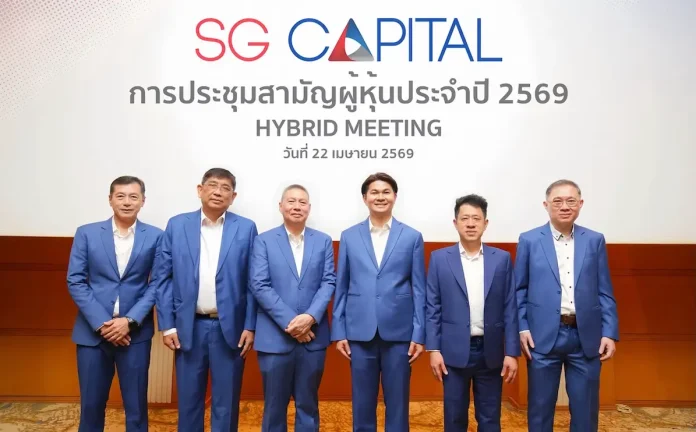 SGC จัดประชุมสามัญผู้ถือหุ้นประจำปี 2569 ตอกย้ำความแข็งแกร่งธุรกิจ Lock Phone