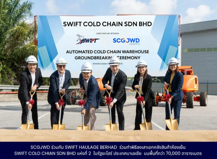 SJWD เปิดคลังห้องเย็นเฟสแรกในมาเลเซียสำเร็จ เดินหน้าลงทุนเฟส 2 ที่ยะโฮร์ทันที รับดีมานด์พุ่ง เสริมแกร่งโครงข่ายสู่ Cold Chain Hub in ASEAN