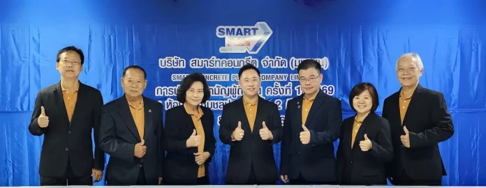 SMART จัด AGM ปี 69 ผู้ถือหุ้นเคาะ จ่ายปันผล 0.0675 บาท/หุ้น