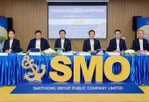 SMO จัดประชุมผู้ถือหุ้นปี 2569 โชว์ผลการดำเนินงานแข็งแกร่ง วางแผนขยายธุรกิจระยะยาว