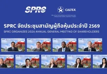 SPRC ย้ำร่วมมือรัฐดูแลพลังงาน เคาะปันผล 0.30 บ./หุ้น