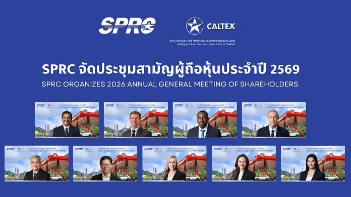 SPRC จัดประชุมสามัญผู้ถือหุ้นประจำปี 2569 เน้นย้ำความร่วมมือภาครัฐ ดูแลเสถียรภาพพลังงาน พร้อมอนุมัติจ่ายปันผล 0.30 บาทต่อหุ้น