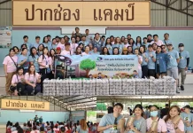 SPREME เดินหน้าโครงการ “สุพรีมปันรักษ์ EP.06 ปันสุขเพื่อน้อง อิ่มท้องเพาะสุข”