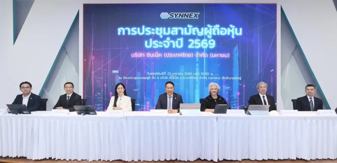 SYNEX จัดประชุมสามัญผู้ถือหุ้น 2569 ไฟเขียวทุกวาระ อนุมัติจ่ายปันผล 0.38 บาท/หุ้น ตอกย้ำการเติบโตแข็งแกร่ง