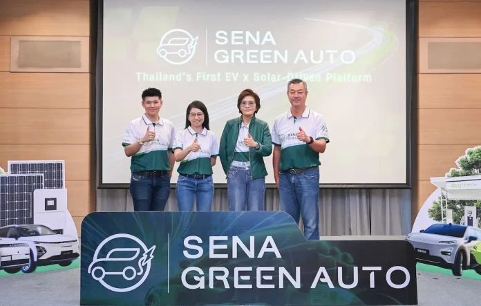 SENA ก้าวสู่ New S-Curve ดัน “SENA Green Auto” ปั้น EV Platform ครบวงจร เชื่อม บ้าน–รถ–พลังงาน–การเงิน ในระบบเดียว