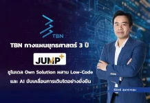 TBN เปิดแผน 3 ปี “JUMP+” ปักธงกำไรแตะ 70 ล้านบาท ในปี 2571