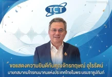 “จักรกฤษณ์ อุไรรัตน์” นั่งนายกสมาคมโทรคมนาคมฯ คนใหม่ ชู 5G-AI ขับเคลื่อนเศรษฐกิจดิจิทัล
