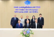 TFG ปันผล 0.30 บ./หุ้น ปักธงรายได้ปี 69 โต 10-15% นิวไฮต่อเนื่อง