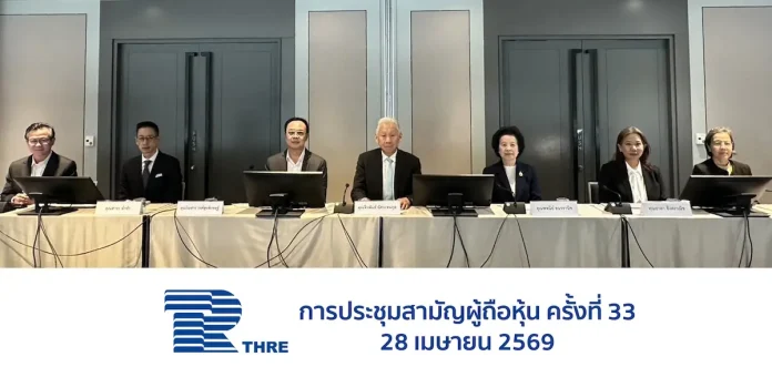 ผถห.THRE ไฟเขียวตั้ง “โฮลดิ้งส์” เทนเดอร์แลกหุ้น 1 : 1 เข้าเทรดปลายปีนี้