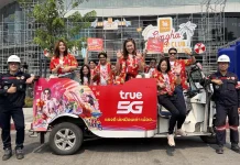 ทรู เตรียมพร้อมสัญญาณ 5G และไฟเบอร์เน็ตบ้าน รับสงกรานต์ยุคน้ำมันแพง
