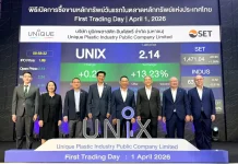 UNIX เปิดเทรดวันแรกราคาพุ่งเหนือจอง 13.23%