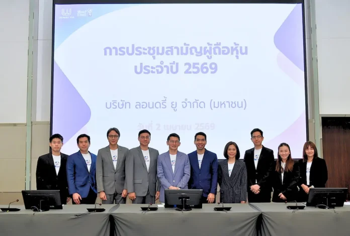 WASH ผู้นำร้านสะดวกซัก จัดประชุมผู้ถือหุ้นประจำปี 2569 เคาะปันผล 0.1066 บาท/หุ้น มั่นใจธุรกิจปีนี้เติบโต 25% ราคาน้ำมันไม่กระทบ