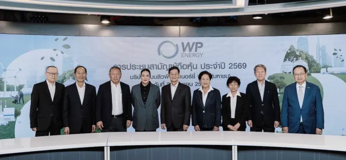 ผถห. WP โหวตผ่านฉลุย! จ่ายเงินปันผล 0.30 บ./หุ้น ขึ้นเครื่องหมาย XD 7 พ.ค. 69 - รับทรัพย์ 22 พ.ค.นี้ ปี 69 ลุยขยายจุดกระจายสินค้า อัพยอดขายก๊าซ LPG แตะ 7.7 แสนตัน