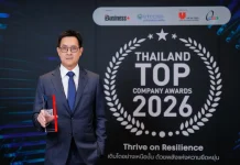 อัลฟ่า เอกซ์ คว้ารางวัล ‘Best Financial Services of the Year’ จากเวที Thailand Top Company Awards 2026
