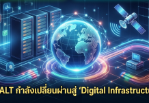 ALT ดีขึ้นจริงหรือ..?