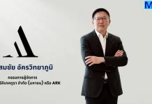 ARK ยื่นไฟลิ่งขาย IPO ไม่เกิน 110 ล้านหุ้น ระดมทุนขยายโชว์รูม-สร้างคลังสินค้า