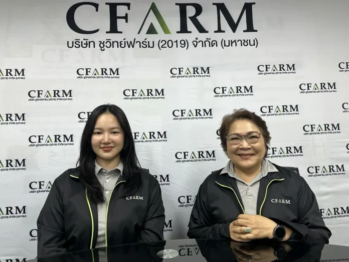 CFARM ส่งสัญญาณธุรกิจโตต่อเนื่อง เดินหน้าฟาร์มไก่ไข่-คุม Biosecurity เข้ม หนุนโอกาสขยายรอบเลี้ยง