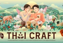 Punthai Coffee x Pomme Chan เสิร์ฟ “Taste of Nan” ผ่านดีไซน์ลายเส้นกระซิบรัก