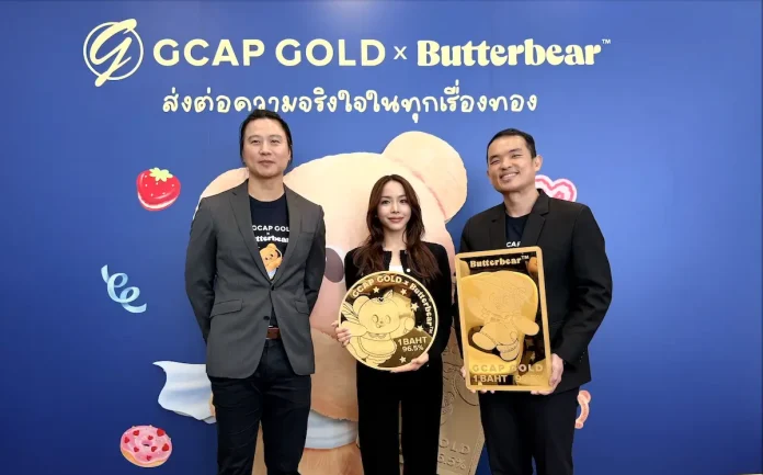 ปรากฏการณ์ ‘GCAP GOLD x Butterbear’ ทลายกำแพงการลงทุน ดันทองคำแท้สู่ “สินทรัพย์ฮีลใจ” แห่งแรกในไทย