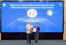 I2 คว้าฉลากคาร์บอนองค์กร ต่อเนื่องปีที่ 2 มุ่งสู่ Net Zero อย่างยั่งยืน