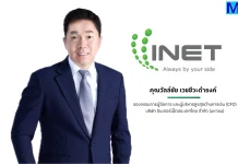 INET โชว์งบ Q1/69 กวาดรายได้ 846 ล้าน-ยอด VMI ทะลุ 108,701 หน่วย