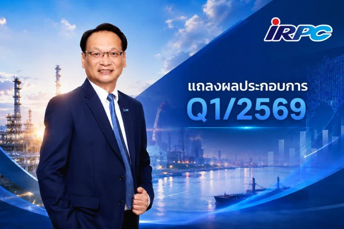 IRPC มุ่งรักษาเสถียรภาพการดำเนินงาน สร้างความมั่นคงด้านวัตถุดิบและวินัยทางการเงิน ท่ามกลางความผันผวนของพลังงานโลก