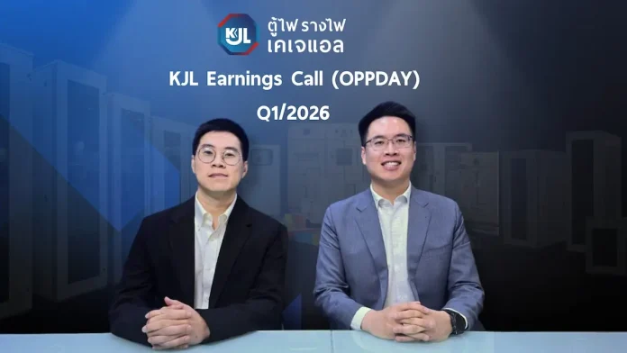 KJL ชูงบ Q1/69 แข็งแกร่ง เดินหน้าขยายตลาด Data Center–Renewable Energy