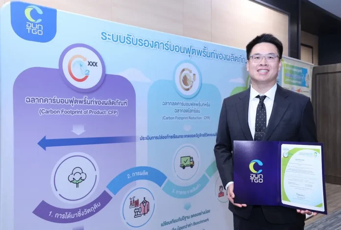 KJL ปักหมุดองค์กรสีเขียว รับฉลากคาร์บอนองค์กร ตอกย้ำผู้นำอุตสาหกรรมสู่ Net Zero