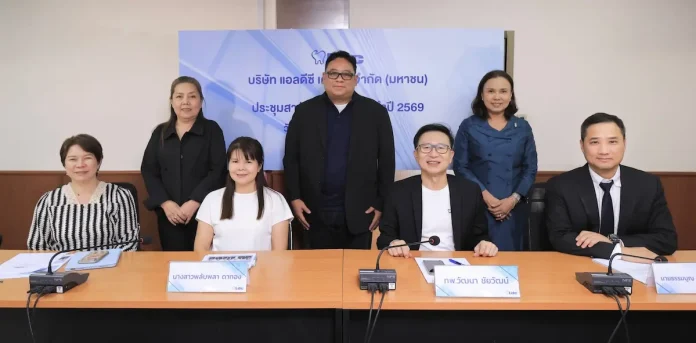 LDC จัดประชุมสามัญผู้ถือหุ้น ประจำปี 2569 ปรับโครงสร้าง–บริหารต้นทุน รองรับการเติบโตระยะยาว