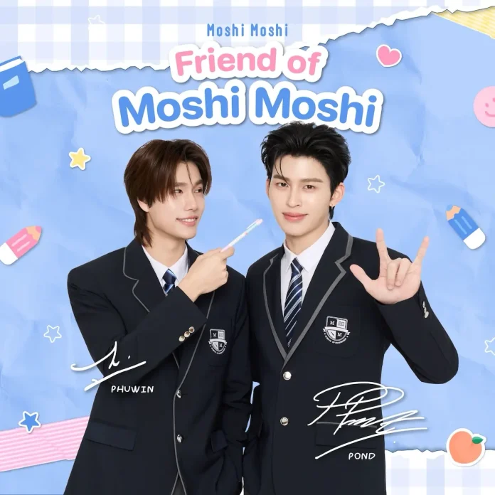 “MOSHI” เปิดตัว ‘ปอนด์-ภูวินทร์’ กับบทบาท Friend of Moshi Moshi ชูคอนเซปต์ ‘Moshi Moshi School of Friendship’ ตอกย้ำความเป็นผู้นำตลาดค้าปลีกสินค้าไลฟ์สไตล์ หนุนผลประกอบการไตรมาส 2 ให้โตต่อเนื่อง