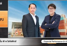 MPJ ปรับกลยุทธ์ราคา ดึง ERP SYSTEM จัดการต้นทุน ดัน Q2/69 สดใส