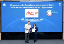 NCP คว้าเครื่องหมายรับรอง “คาร์บอนฟุตพริ้นท์ขององค์กร” 2 ปีซ้อน