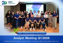 NER อัปเดตแผนธุรกิจ ผ่านกิจกรรม Analyst Meeting