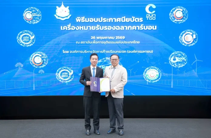 NL ได้รับการรับรอง Carbon Footprint for Organization (CFO) ขับเคลื่อนองค์กรสู่การเติบโตอย่างมั่นคงและยั่งยืน