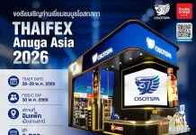 โอสถสภา ยกทัพโชว์นวัตกรรมเครื่องดื่มในงาน THAIFEX 2026