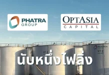 ก.ล.ต. นับหนึ่งไฟลิ่ง PHAT ลุยเข้า mai ยกระดับธุรกิจปาล์ม สู่การเติบโตยั่งยืน
